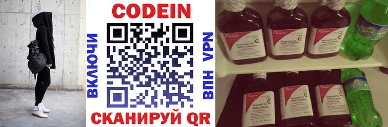 Кодеин напиток Lean (лин)  Сосновый Бор 