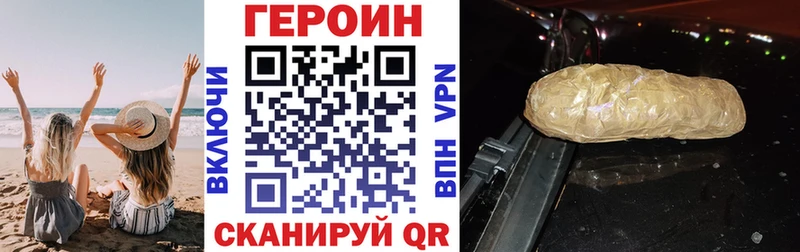 купить наркотик  Сосновый Бор  ГЕРОИН Heroin 