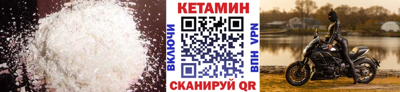 Кетамин VHQ  Сосновый Бор 