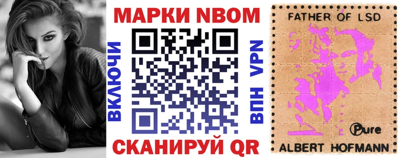 купить  цена  Сосновый Бор  Марки NBOMe 1,5мг 